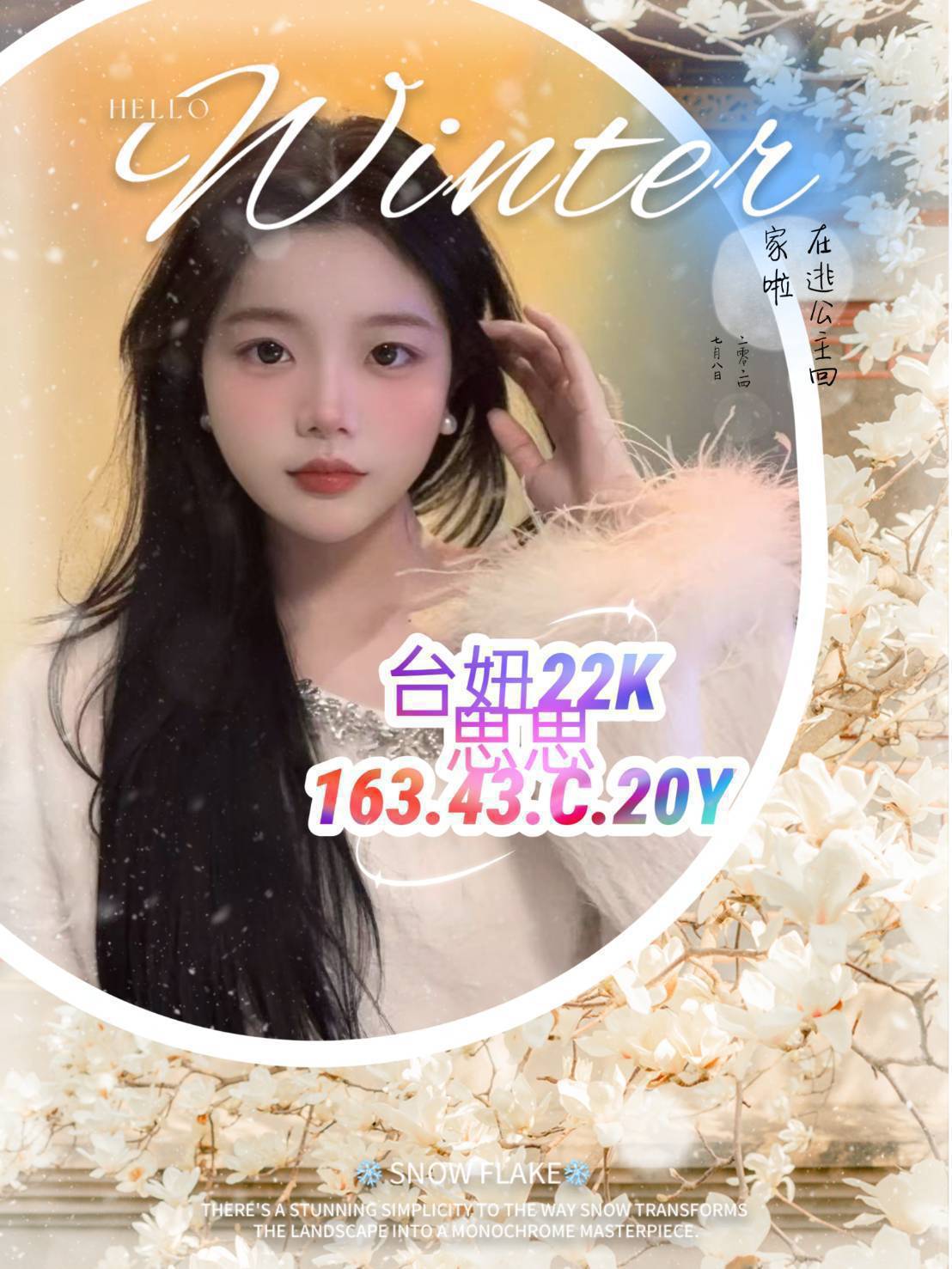 花蓮 雯雯 擅長走後門 36D